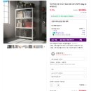 부원시스템 | 에코랙 추천! 무인양품 이케아 트레이더스 철제선반 비교 후 고른 조립식앵글 가격 끝판왕 부원진열장 후기