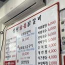 성원닭갈비 이미지