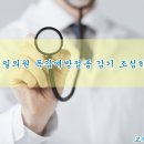 교하제일의원 이미지