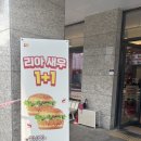 롯데리아 세종산울점 | 롯데리아 세종산울점 리아 새우 1+1 늦게라도 다녀온 후기