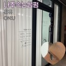 온유랑 | 유지력 좋다고 소문난 나주속눈썹펌 온유 | 블랙틴팅펌 솔직 후기