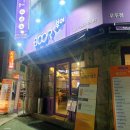 치맥에 떡볶이: 춘천 부어치킨 포장 후기 내돈내산
