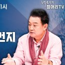 📌📺4월30일 '정치1번지'라이브 링크 공유합니다. 이미지