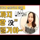 [중국어 실용적인 문법#1] (중급↑)중국어의 부정 {不 &amp; 没 &amp; 别 } 더이상 헷갈리지마~ 이미지