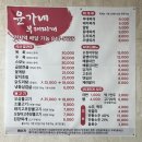 윤가네 부대찌개 이미지