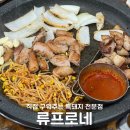 류프로네 | 대구읍내동밥집 구워주는 칠곡3지구 고깃집 흑돼지 맛집 류프로네 흑돼지전문점