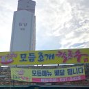 유부장 모듬조개칼국수(송정점) 이미지