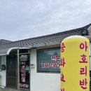 아호리반점 네이버블로그