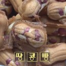 대구통닭상인점 | [생활의 달인] 대구 서문시장 땅콩빵 아르바이트 달인