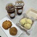 동광양농협하나로마트 | 광양 버떠떡 카페 어글리꾸 호박버터떡, 쿠키