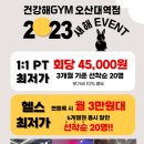 바디스타GYM