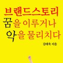 브랜드스토리 이미지