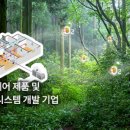 공진경로당 | 외식업 토탈케어 제품 및 공기질 케어 시스템 개발 기업, (주)세이버