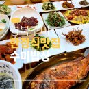 씨유경운대생활관앞점 | 가성비 미쳤다는 말 나오는 구미 한정식 맛집 수미밥상 후기