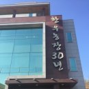 한우농장30년 이미지