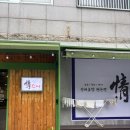 정스시 | 초밥덕후의 광주 초밥집 도장깨기 🍣🍱 풍암동 정스시 내돈내산 후기