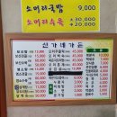 신가네가든 이미지