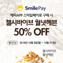 해피바이브 이미지