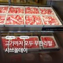 첨단유진한방병원 | 샤브올데이 첨단 엄마 환갑 가족식사장소 추천 아이랑 가기에도 좋은 무한리필 뷔페 내돈내산 후기