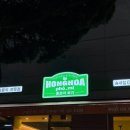 오늘은국수 | 오늘은 송내 쌀국수 맛집 홍호아포미 후기 :: 재방문 부르는 국물 맛