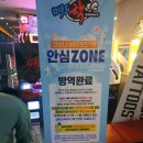 매드락노래연습장 | # 대전 &#34;매드락 코인노래방&#34; 솔직후기!!