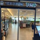 아리아리정선 주엽점 이미지