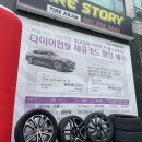 (주)타이어가게 이미지