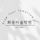 아이보리미술교습소