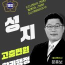성지 행정사사무소 이미지