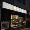 후루와마라탕 | 마라 덕후 재방문! 양산마라탕맛집 , 마라수혈 솔직후기 🌶️