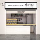 정이가김밥