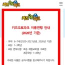 거진오토랜드자동차 | 키즈오토파크 서울 예약 방법, 교통안전 체험교육 후기, 키즈오토파크 주차, 주말 아이와 갈만 한곳