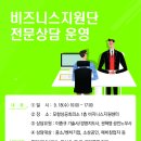중소벤처경영지원단 이미지