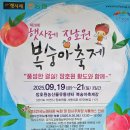 햇사레합창단 | 장호원 복숭아축제 2025 일정｜직판장터 가격·불꽃놀이·전국노래자랑까지장호원 복숭아축제 공식 포스터