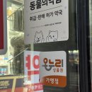 백제온누리약국 이미지