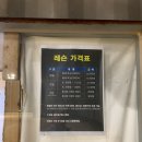선우테니스장