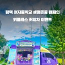 위커피