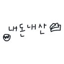 카페가곡리 이미지