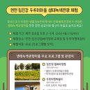 녹색교육정원 네이버블로그