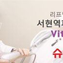 비타민피부과의원 이미지
