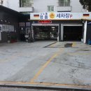 나노톨세차장 이미지