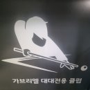 매니아캐롬클럽 이미지