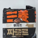 법대로 | 삼양 우지 짜르르 4봉지 정석 레시피 조리법대로 먹어 본 솔직 후기 (vs 농심 짜파게티 )