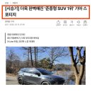 스포티지 장기렌트 리스 가격비교 빠른출고 후기