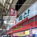하나축산유통 - 제주시 | 하나축산유통