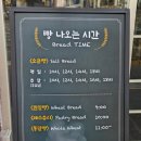 영등포우체국 앞 | 영등포구청 '셰프의 아이들' 내돈내산 리뷰 [빵 종류/빵 나오는 시간]