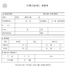 [쇼트트랙]2026/2027 시즌 ISU 월드투어 제3차 대회 자원봉사자/트랙 스튜어드 모집 공고(2029.09.22) 이미지