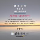 맑은내과의원 이미지