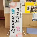 백세힐링건강댄스 이미지