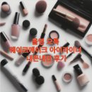 올영 오특 웨이크메이크 철벽 펜 아이라이너 내돈내산 후기